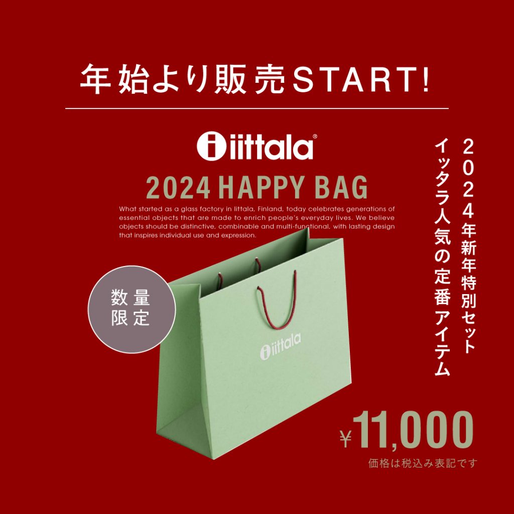 【iittala HAPPY BAG 2024の販売★】